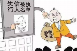 淮滨商账追讨清欠服务